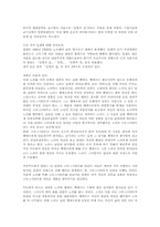 [독후감]인형의 집 [헨리 입센]-1