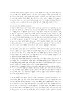 [독후감]인형의 집 [헨리 입센]-2