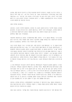 [독후감]장마 [윤흥길]-1