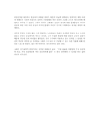 [독후감]전태일 평전 [조영래]-2