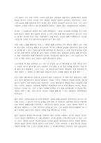 [독후감]젊은 베르테르의 슬픔 [요한 볼프강 폰 괴테]-1