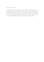 [독후감]젊은 베르테르의 슬픔 [요한 볼프강 폰 괴테]-2