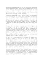 [독후감]제３의 물결 [앨빈 토플러]-1