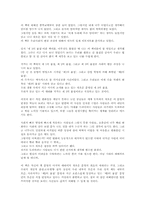[독후감]제3의 물결[엘빈토플러]-1