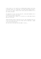 [독후감]제3의 물결[엘빈토플러]-2