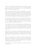 [독후감]좀머씨 이야기 [파트리크 쥐스킨트]-1