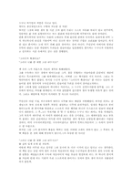 [독후감]좀머씨 이야기[파트리크 쥐스킨트]-1