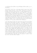 [독후감]참을 수 없는 존재의 가벼움 [밀란쿤데라]-2