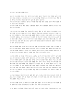 [독후감]창가의 토토 [구로야나기 테츠코]-1