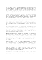 [독후감]체 게바라 평전 [장 코르미에]-1