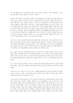 [독후감]카오스 [이바르 에클랑]-2