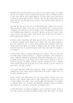 [독후감]토지 [박경리]-1