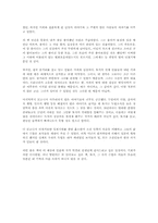 [독후감]토지 [박경리]-2