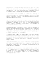 [독후감]패스트푸드의 제국 [에릭 슐로서]-1