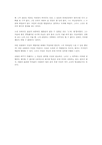 [독후감]필론의 돼지 [이문열]-2