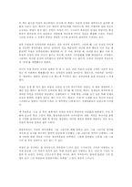 [독후감]폭풍의 한가운데 [윈스턴 처칠]-1