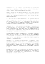 [독후감]헬렌켈러-1