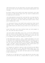 [독후감]호밀 밭의 파수꾼 [J. D. 샐린저] -1