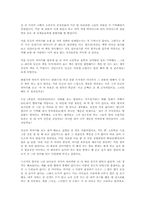 [독후감]호밀밭의 파수꾼 [J. D. 셀린저]-1