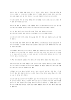 [독후감]호밀밭의 파수꾼 [J.D.샐린저]-1
