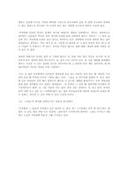 [독후감]호밀밭의 파수꾼 [J.D.샐린저]-2