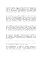 [독후감]호밀밭의 파수꾼[J.D. 샐린저]-1