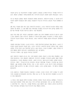 [독후감]홍어 [김주영]-2