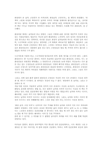 [독후감]화성에서 온 남자 금성에서 온 여자 [존 그레이]-1