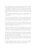 [독후감]화성에서 온 남자 금성에서 온 여자 [존 그레이]-2