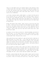[독후감]화수분[전영택]-1