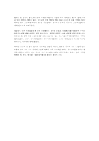 [독후감]화수분[전영택]-2