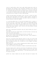 [독후감]화학이 화끈화끈 [닉 아놀드]-1