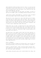 [독후감]황만근은 이렇게 말했다[성석제]-1