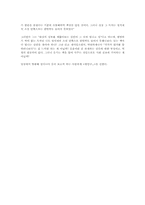 [독후감]황만근은 이렇게 말했다[성석제]-2