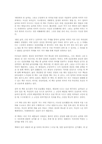 [독후감]화성에서 온 남자 금성에서 온 여자 [존 그레이]-1