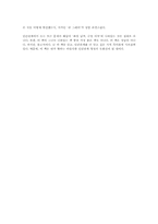 [독후감]화성에서 온 남자 금성에서 온 여자 [존 그레이]-2