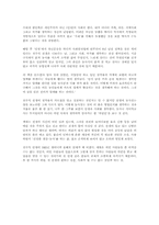 [독후감]혼자만 잘 살믄 무슨 재민겨 [전우익]-1