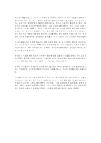 [독후감]호밀밭의 파수꾼 [J.D.샐린저]-1