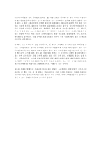 [독후감]헬렌 니어링의 소박한 밥상 [헬렌 니어링]-1