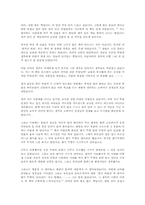 [독후감]창가의 토토 [구로야나기테츠코]-1