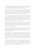 [독후감]죄와 벌 [도스토예프스키]-1
