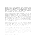 [독후감]죄와 벌 [도스토예프스키]-2