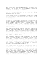 [독후감]장미의 이름 [움베르트 에코]-1