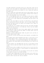 [독후감]우동 한 그릇 [구리 료헤이]-1