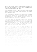 [독후감]에드거 앨런 포 단편집 [에드거 앨런 포]-1
