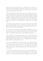 [독후감]아홉살 인생 [위기철]-1