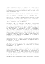 [독후감]신경림의 시인을 찾아서[신경림]-1