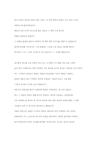 [독후감]신경림의 시인을 찾아서 [신경림]-2