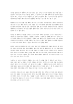 [독후감]성공하는 사람들의 7가지 습관 [스티븐 코비]-1
