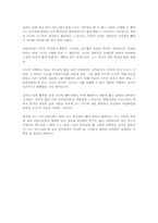 [독후감]삶의 한가운데 [루이제 진저]-1